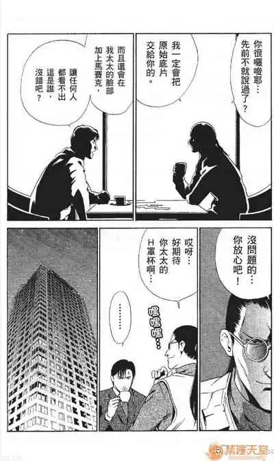 [七波のろ] セレブ那由 AVない若奧さま