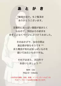 [GN (Girl's Number)] Keibo no Injiru