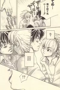 [Kougami Eri] Kokoro to Karada - Body & Soul