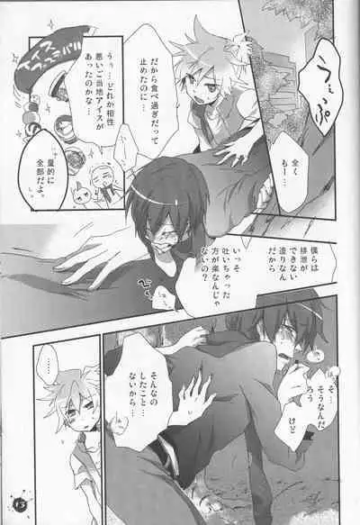 [Dakuhan (Nononono) 18 Ice Creams ((VOCALOID)