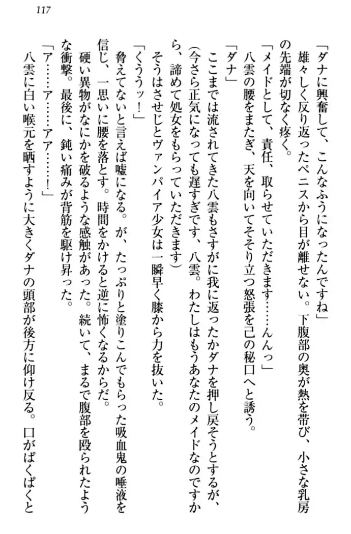 ここは妖怪メイドアパート