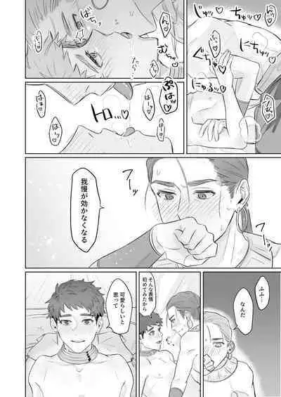 Konna Watashi de Ii desu ka!?