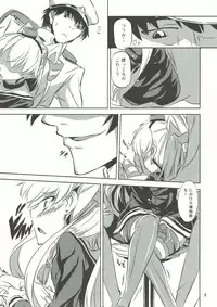 (SC64) [Mizuwari Neko (Toyo)] Ama Amatsukaze (Kantai Collection -KanColle-)