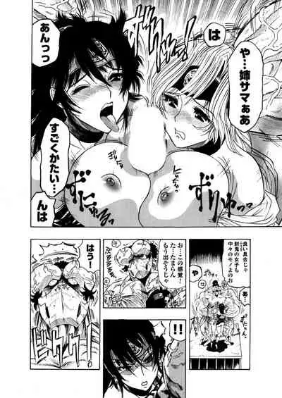 アクメリア～女忍淫法帖～【合冊版】