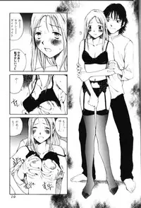 [Tamaoki Benkyo] Yosete Atsumete