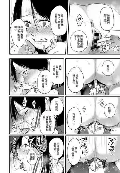 [Sakujirou] Miyakowasure | 忘都草 (COMIC Anthurium 2021-03) [Chinese] [沒有漢化] [Digital]