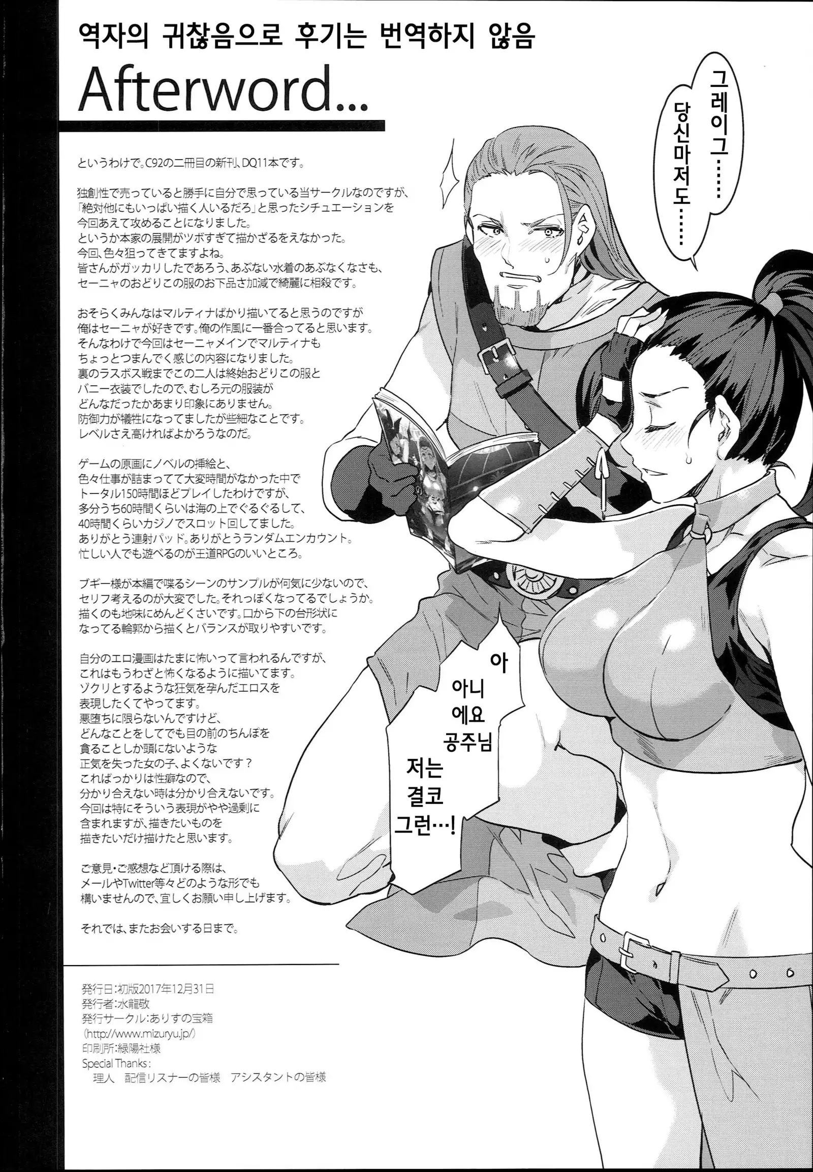 Mamono-sama no Shimobe | 마물님의 노리개