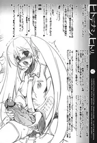 [Harthnir (Misakura Nankotsu)] Hitodenashi, Hitori (VOCALOID)