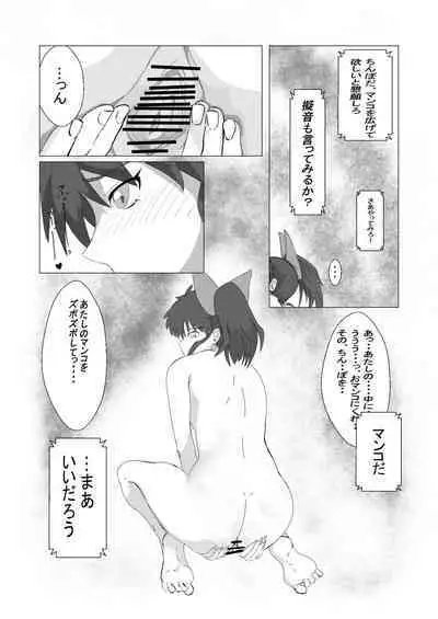 Iyarashii desu Moroha-sama