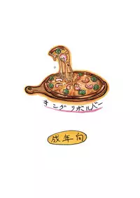 [King Revolver (Kikuta Kouji)] Shikagotomi (Code Geass)