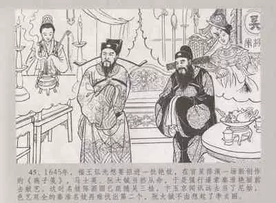 史上名妓 桃花扇-李香君（臧武斌 2016年12月）