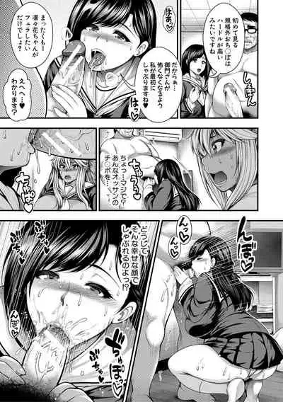 Nakadashi 100-nin Dekiru kana