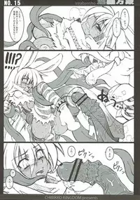 (SC31) [CHIBIKKO KINGDOM (Kekocha)] Inrabansho Kanzenban (Shinrabansho Choco)