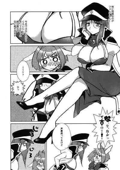 ミントのふたなりアヒージョ フォルテ添え