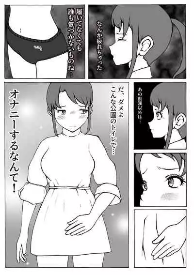 Kaizou Shoujo Miyama Satsuki Dai 2-wa