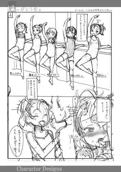 Naisho no Happyoukai. - A Secret Recital | 秘密的发表会