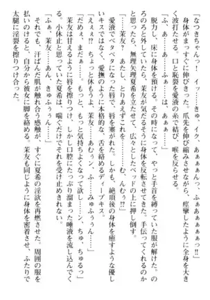 百合色コーディネート