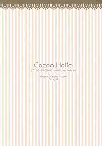 (COMIC1☆6) [Cocoa Holic (Yuizaki Kazuya)] Melt Like Chocolate (Acchi Kocchi)