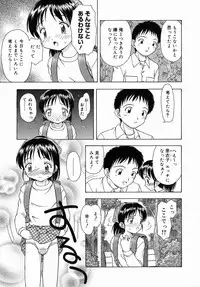 [Fujise Akira] Otona Taiken