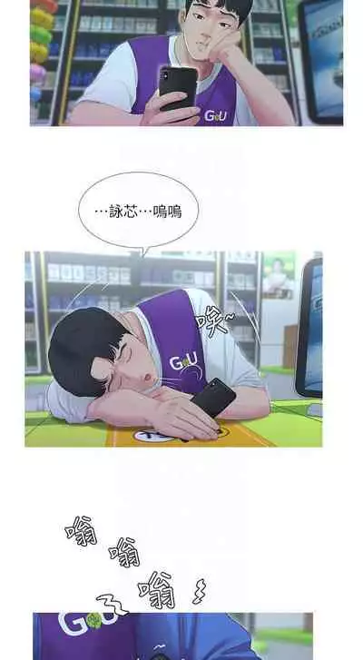 【周四连载】亲家四姐妹（作者：愛摸） 第1~64话