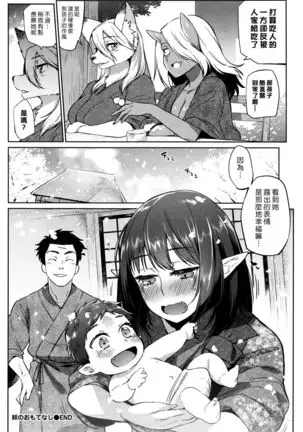 Ayakashi no Omotenashi | 妖怪的盛情款待