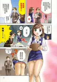 [Nagano Akane] Petit Link 2 [Chinese]