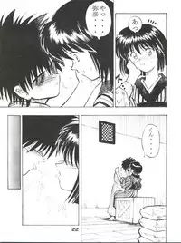 [WINDFALL (Yanase Takayuki)] Tsuyabanashi Rurouni Kai Tanabota (Rurouni Kenshin)