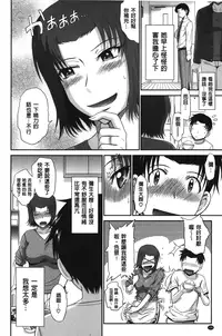 [Tsukino Jyogi] Boku no Yayoi-san | 我愛的彌生小姐 [Chinese]