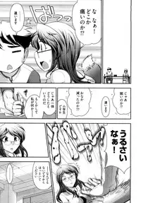 [Ohmi Takeshi] Gekkan Aikawa Henshuuchou - Monthly "Aikawa" The Chief Editor 1