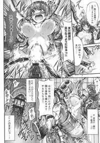 [Wasu] Mesuochi Himegimi