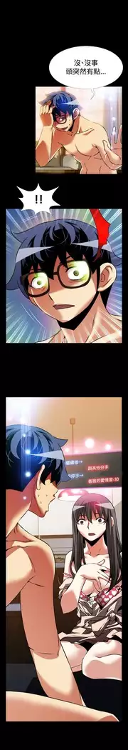 Love Parameter 恋爱辅助器 86-97 中文