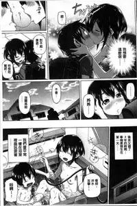 [Shirano Jin] Boku no Suteki na Oneechan [Chinese]