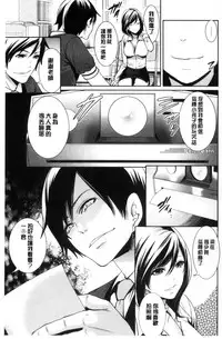 [Miyahara Ayumu] Kanojo-tachi wa Abakareta | 她們的慾望被揭穿了 [Chinese]