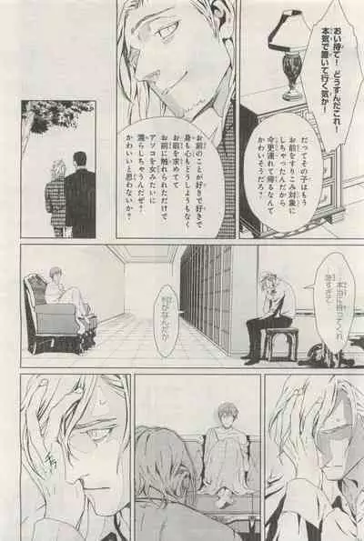 BE・BOY GOLD 2015-04