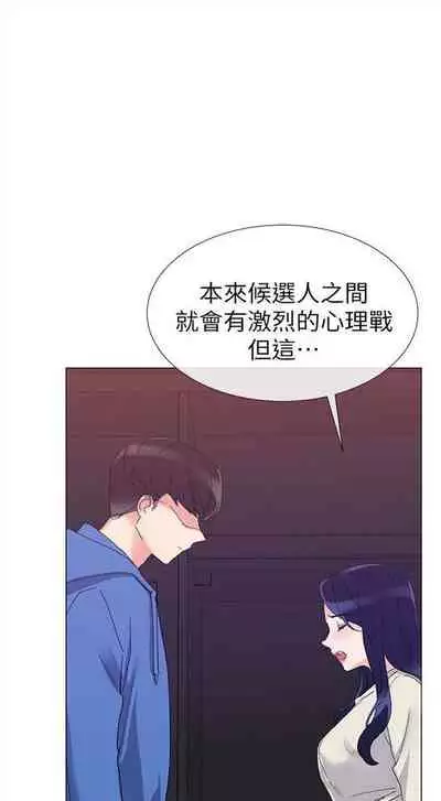 [週五] [夜行星 & 柚子] 重考生 1-79 官方中文（連載中）