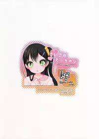 (C91) [Kuma-puro (Shouji Ayumu)] Saigo no Ecchi no Hi [Chinese] [oo君個人漢化]