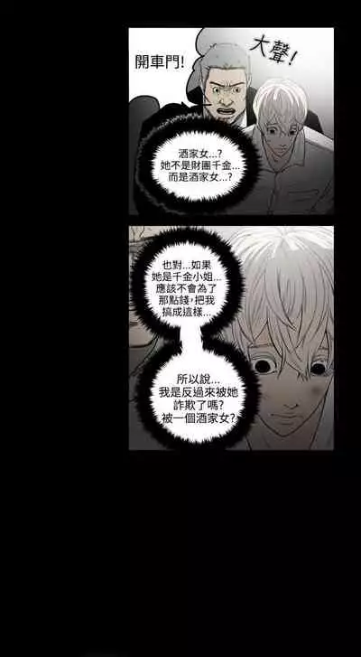 ACE:禁斷的詐欺之夜 1-66