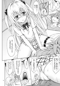 (COMIC1☆5) [Brain Dead (Eiji)] ToLOVEru TRIP! (To LOVE-Ru Darkness)