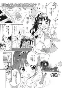 Motto Nurunuru Choudai