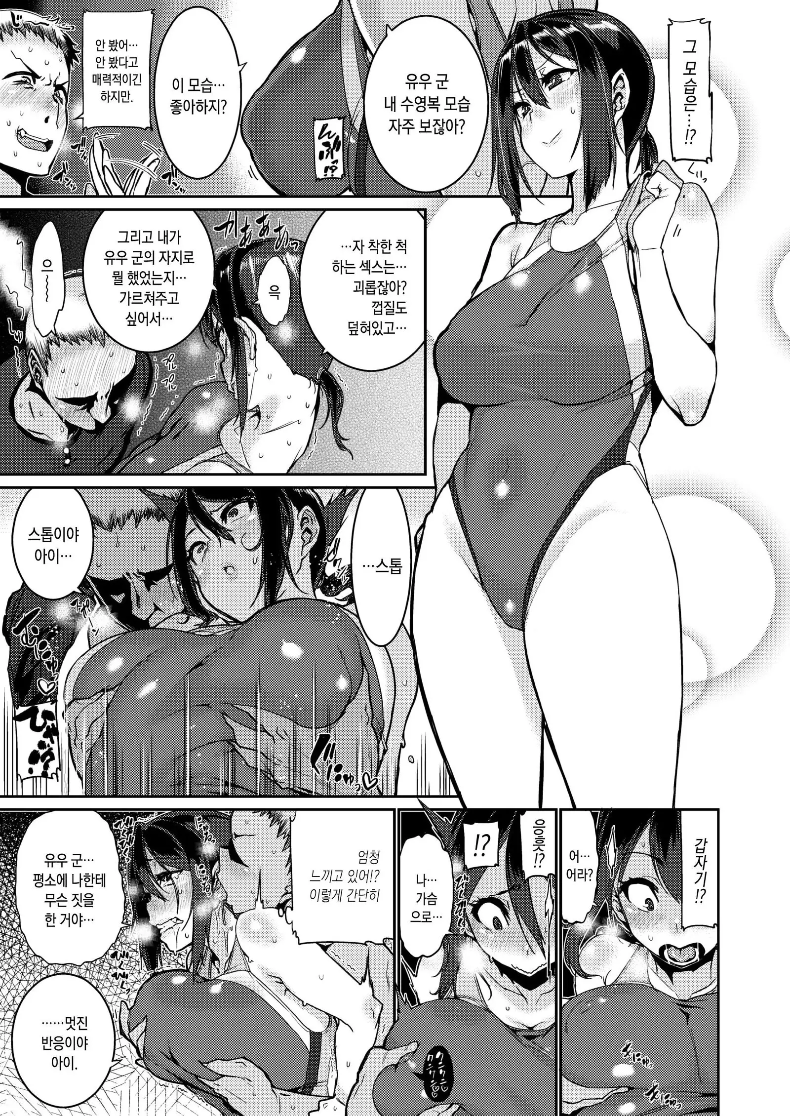 Kyou no Shitai Koto!