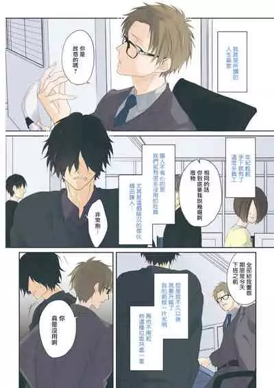 坏男人特集 01-05 完结 Chinese