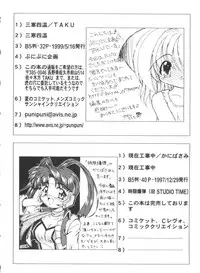 [Anthology] Bishoujo Doujinshi Battle 6 (Various)