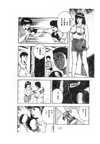 [Anthology] 未知合輯