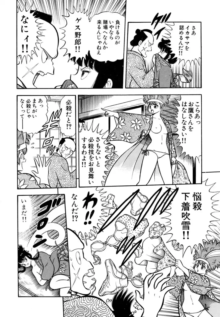 みちづれ超女隊