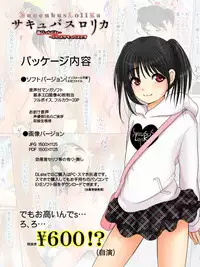 [TLB] SuccubusLoliKa ~Ore Bitch dawa... -> Iie Succubus desu~ [Digital]