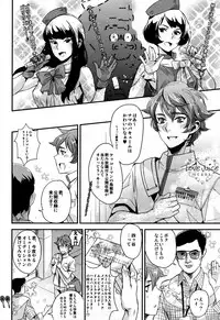 (C80) [plus810 (Yamada Non)] Sengoku Chiridol Seijunha (Prince of Tennis)