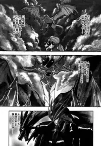 [Fuji Sangou] Dragon rider