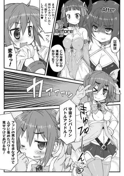 2D Comic Magazine - Futanari Mesugaki Sakusei Namaiki Zako Mesu Sao o Wakarase Shibori! Vol. 2