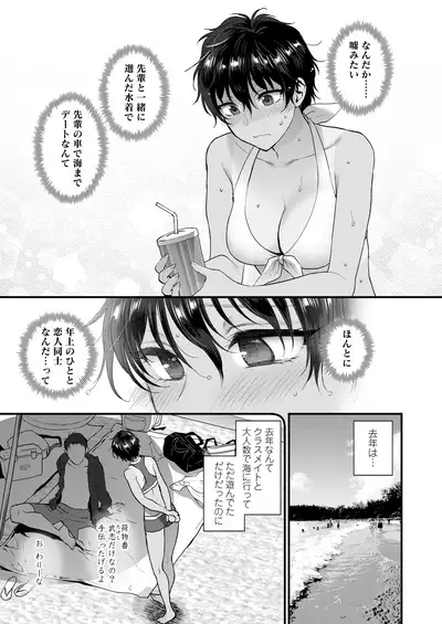 COMIC AOHA 2020 Natsu