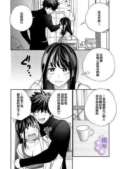 Zetsurin Yurei ga Iku made Tsuitekuru | 淫兽幽灵附我身 直至极乐不放手